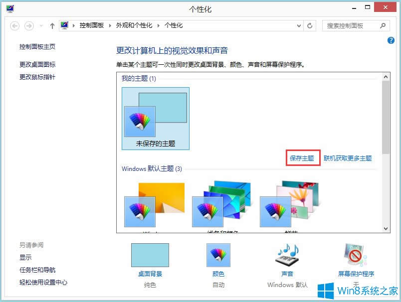 Win8��X���(bi��o)ָ���ô�Q��Win8��X���(bi��o)ָᘸ��ķ���