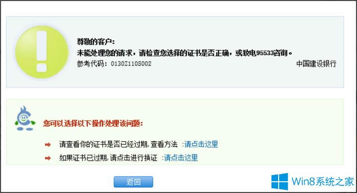 Win8ϵ�y(t��ng)���оW(w��ng)�y֧����ʾ�e(cu��)�`���a��0130Z110S002����ô�k��