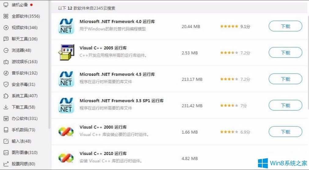 Win8��ʾ����(y��ng)�ó���o������(d��ng)��?y��n)鲢�����ò����_����ô̎����