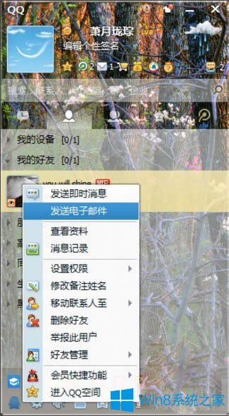 Win8ϵ�y(t��ng)QQ�]����ô�l(f��)���ļ��A��Win8ϵ�y(t��ng)QQ�]��l(f��)���ļ��A�ķ���