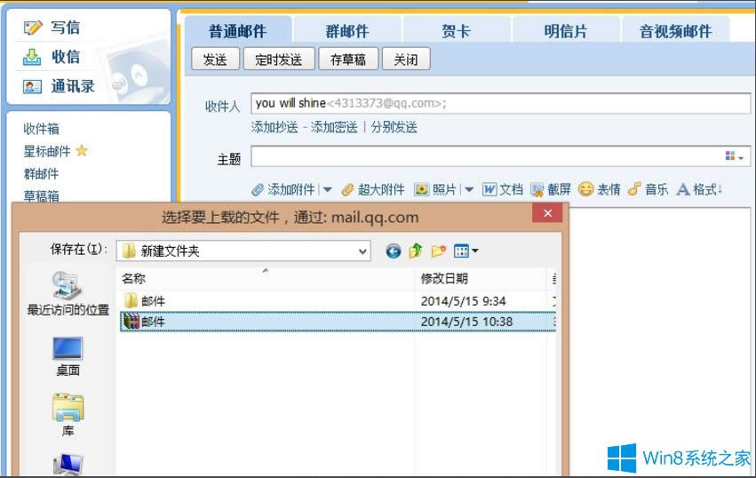 Win8ϵ�y(t��ng)QQ�]����ô�l(f��)���ļ��A��Win8ϵ�y(t��ng)QQ�]��l(f��)���ļ��A�ķ���