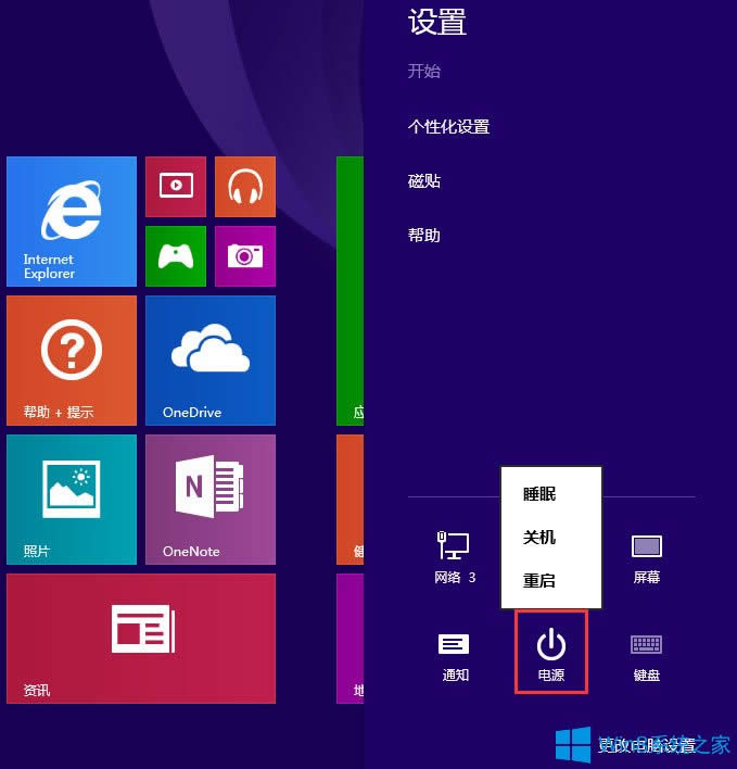Win8��X�P(gu��n)�C����I�D��(bi��o)�O(sh��)�÷���