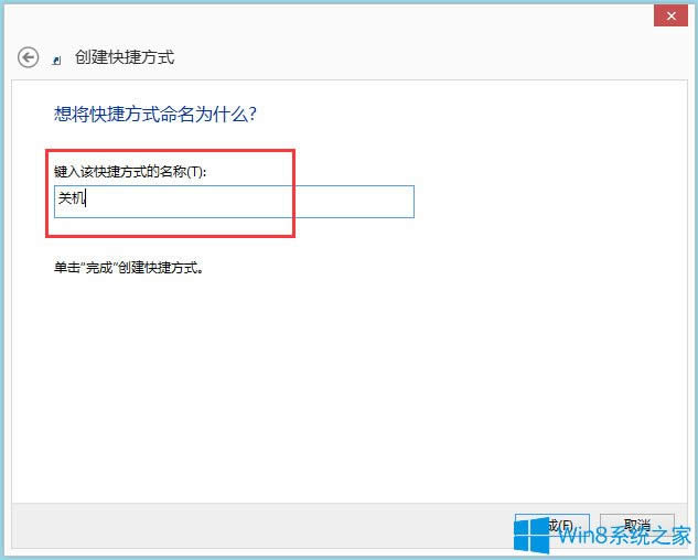 Win8��X�P(gu��n)�C����I�D��(bi��o)�O(sh��)�÷���