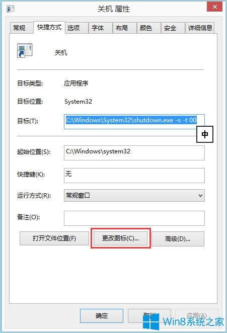Win8��X�P(gu��n)�C����I�D��(bi��o)�O(sh��)�÷���