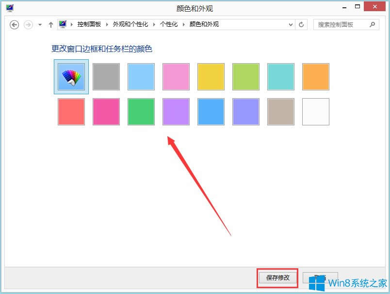 Win8ϵ�y(t��ng)��ô�����΄�(w��)���ɫ��Win8ϵ�y(t��ng)�����΄�(w��)���ɫ�ķ���
