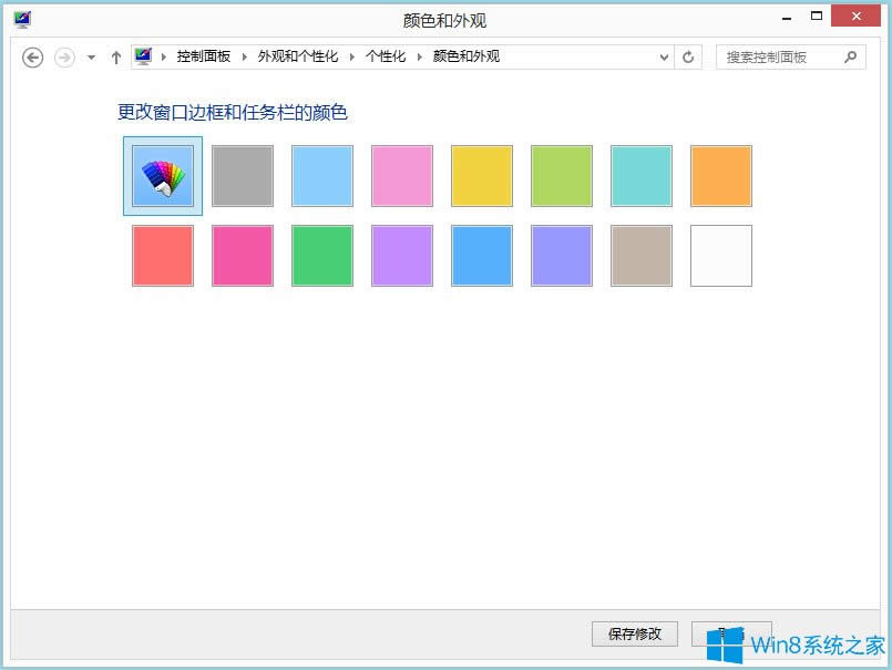 Win8ϵ�y(t��ng)�΄�(w��)�ں͌�(du��)Ԓ�򱳾��ɫ��ô�O(sh��)�ã�