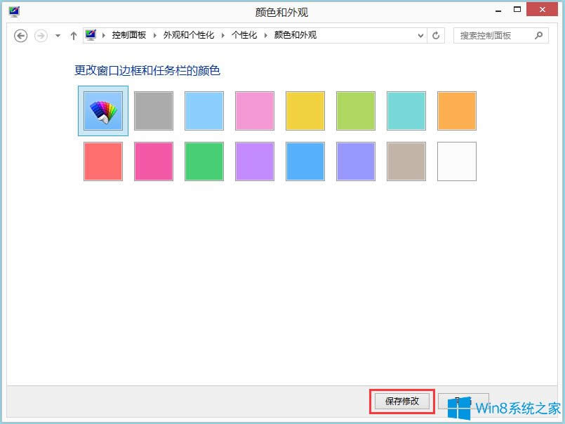 Win8ϵ�y(t��ng)�΄�(w��)�ں͌�(du��)Ԓ�򱳾��ɫ��ô�O(sh��)����
