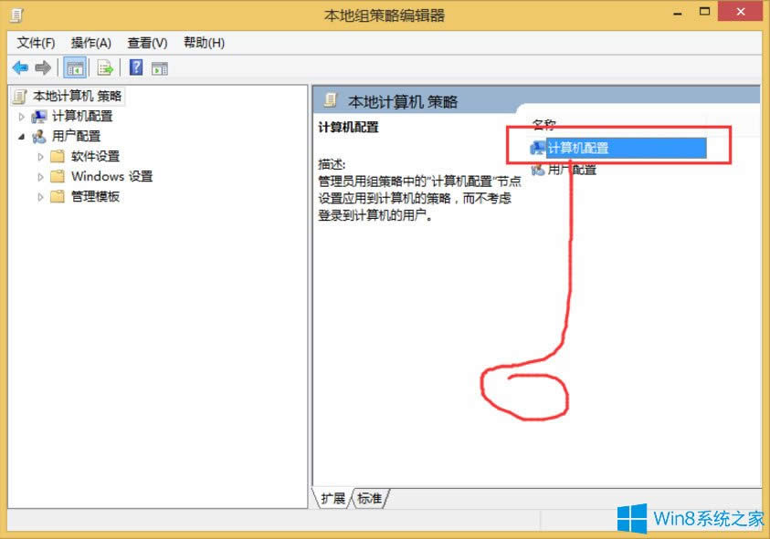 Win8ϵ�y(t��ng)��ν���UAC��Win8ϵ�y(t��ng)�ص׽���UAC�ķ���