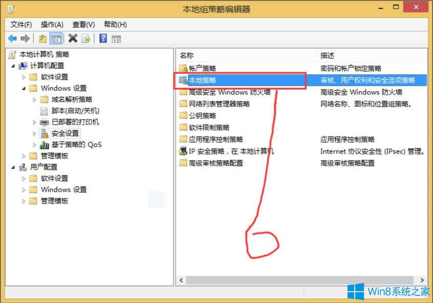 Win8ϵ�y(t��ng)��ν���UAC��Win8ϵ�y(t��ng)�ص׽���UAC�ķ���