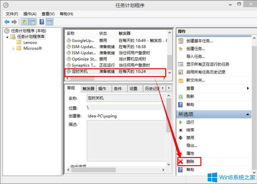 Win8ϵ�y(t��ng)���ȡ���Ԅ��P(gu��n)�C��Win8ϵ�y(t��ng)ȡ�����r�P(gu��n)�C�ķ���