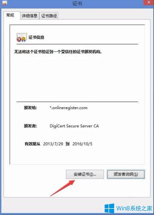 Win8�_�C��ʾ��ԓվ�c��ȫ�C���ĵ��N��Ϣ�����á���ν�Q��