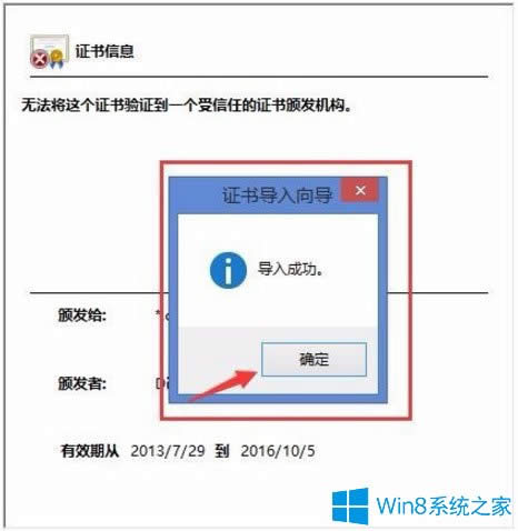Win8�_�C��ʾ��ԓվ�c��ȫ�C���ĵ��N��Ϣ�����á���ν�Q��