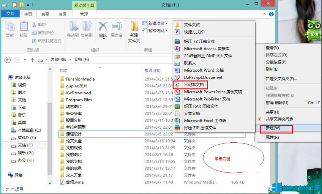 Win8ϵ�y(t��ng)����½���ӛ���ęn��Win8ϵ�y(t��ng)�½���ӛ���ęn�ķ���