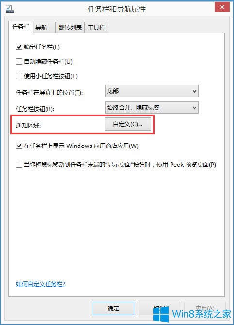 Win8��λ֏�(f��)�Z�ԙ��O(sh��)����Win8�֏�(f��)�Z�ԙ��O(sh��)�õķ���