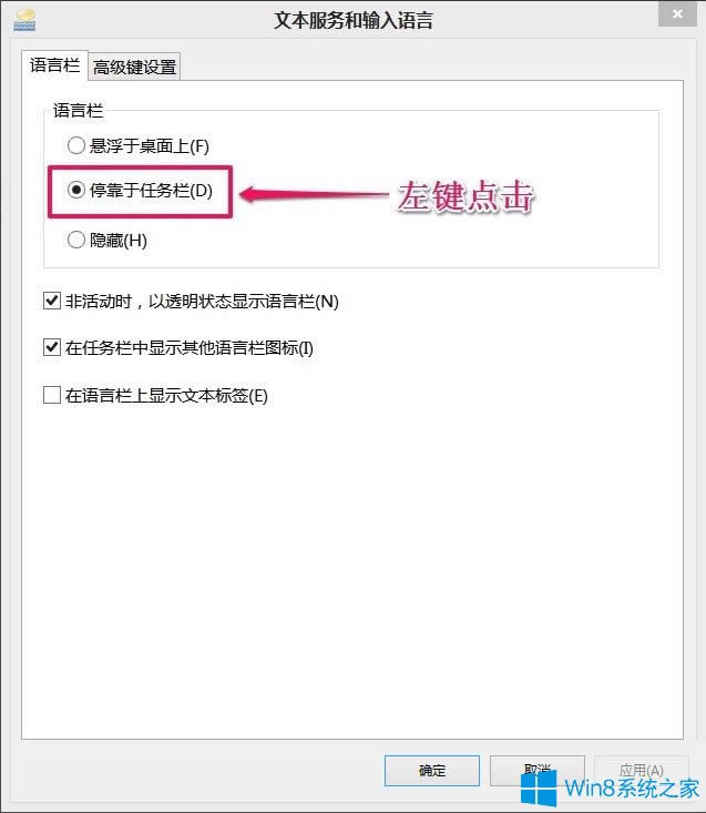 Win8��λ֏�(f��)�Z�ԙ��O(sh��)�ã�Win8�֏�(f��)�Z�ԙ��O(sh��)�õķ���