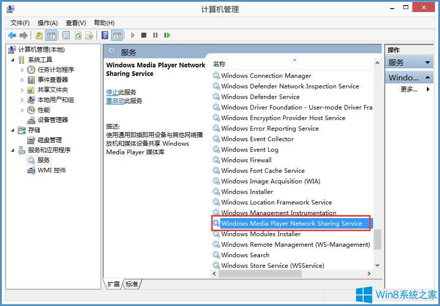 Win8����P(gu��n)�]Windows Media Player�W(w��ng)�j(lu��)��������(w��)��