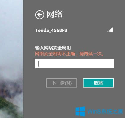 Win8�o���W(w��ng)�j(lu��)�o���B����ô�k��