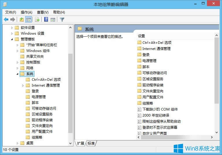 Win8ע�Ա����i����ν����Win8ע�Ա����i����
