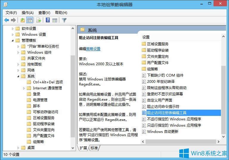 Win8ע�Ա����i����ν����Win8ע�Ա����i����