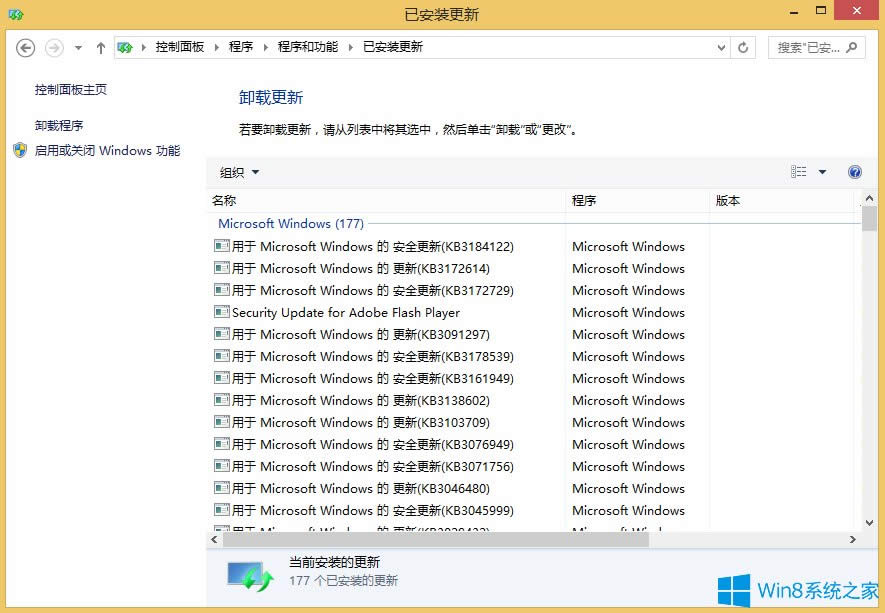 Win8��X�{��0x0000008e��ô�k��