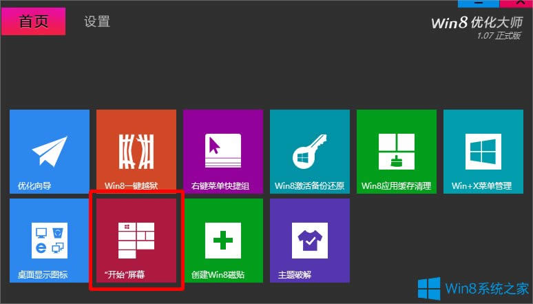 Win8�_ʼ�ˆβ�Ҋ����ô�k��