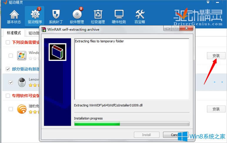 Win8�Pӛ���I�P�e�y��ô�֏�(f��)��