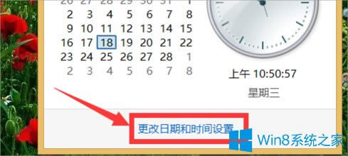 Win8���У����X�r�g��