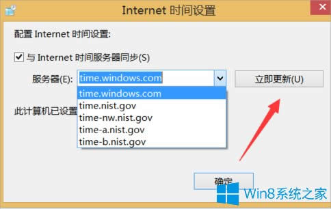 Win8���У����X�r�g��
