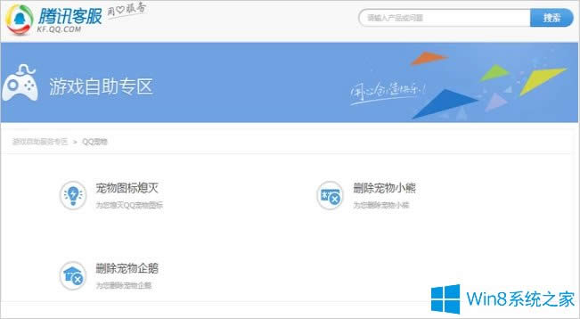 Win8ϵ�y(t��ng)qq������ô�h����