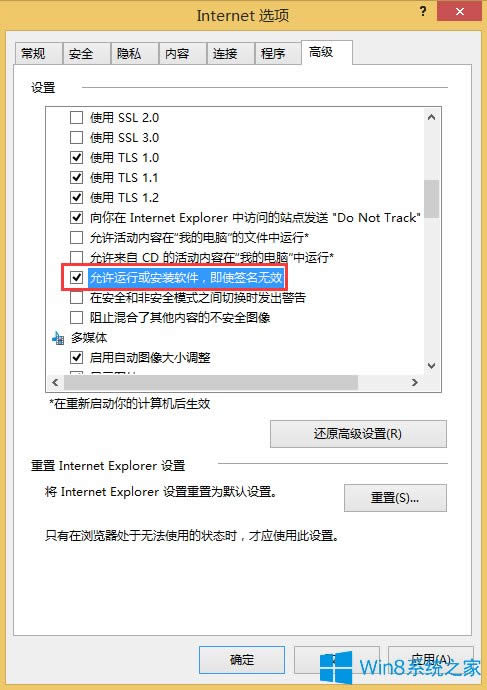 Win8ϵ�y(t��ng)IE���d�Y�Ͽ���99%��������ô�k��