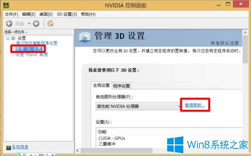 ��ôȡ��Win8�������½ǵ�nvidia������