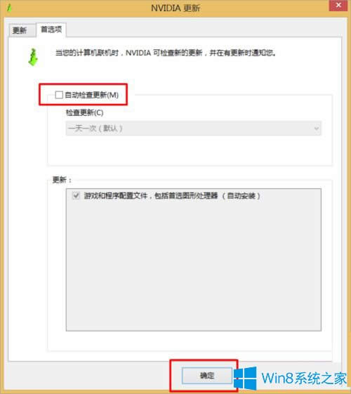 ��ôȡ��Win8�������½ǵ�nvidia������