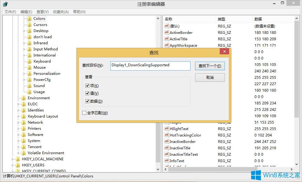 Win8分辨率過低無(wú)法運(yùn)行商店應(yīng)用的解決方法