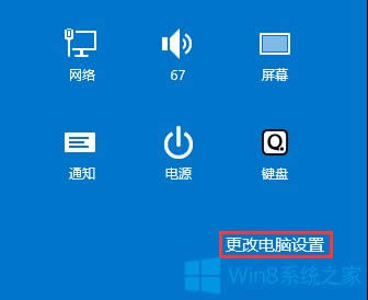 Win8筆記本電腦搜索不到wifi信號(hào)的解決方法