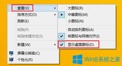 Win8.1����D�˲�Ҋ����ô�k��