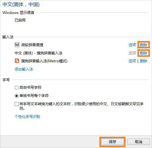 Win8ж�d�Ԏ�ݔ�뷨�ķ���