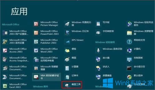 Win8��ô��ȡ����ʽ�ˆ���