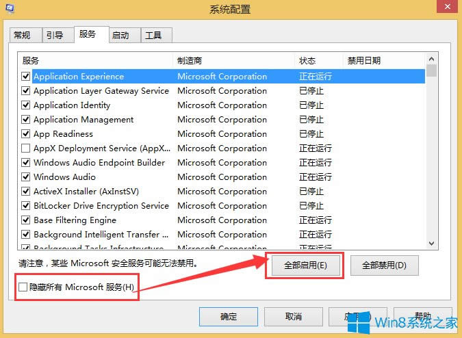 Win8��λ֏�(f��)�����_�C(j��)ģʽ��