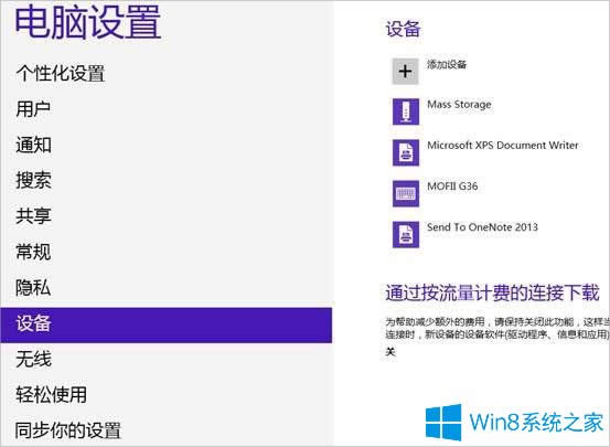 Win8��ô�B���{(l��n)�����C(j��)��