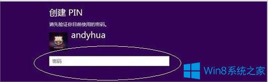 Win8��ô�O��PIN�a���ϵ�y(t��ng)��