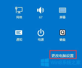 Win8��΄h����Xʹ��ӛ���