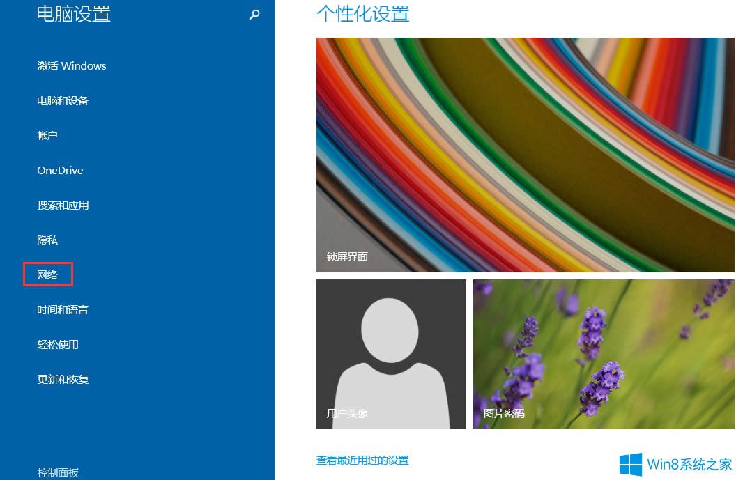 Win8ϵ�y(t��ng)��ô�޸�VPN�ܴa��