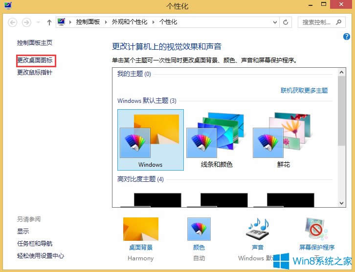 Win8�����������W(w��ng)�j(lu��)�D�ˣ�