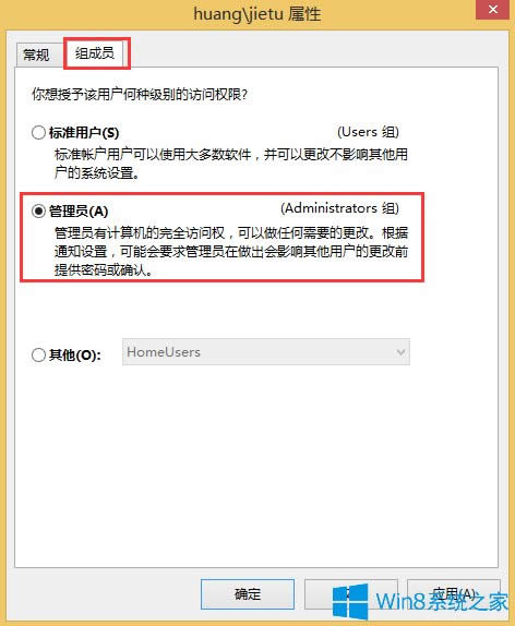 Win8��ô�@�ù���T��(qu��n)����