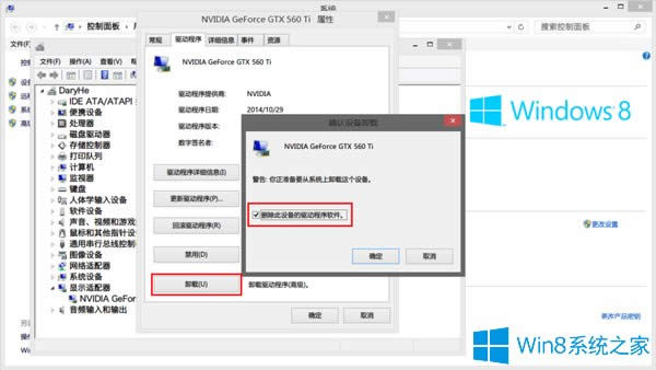 Win8 NVIDIA�(q��)��(d��ng)���bʧ����ô�k��