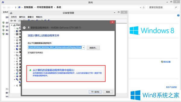 Win8 NVIDIA�(q��)��(d��ng)���bʧ����ô�k��