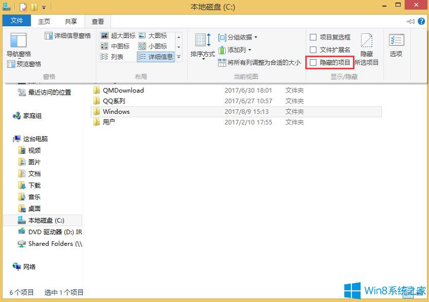 Win8����@ʾ�[�ص��(xi��ng)Ŀ��