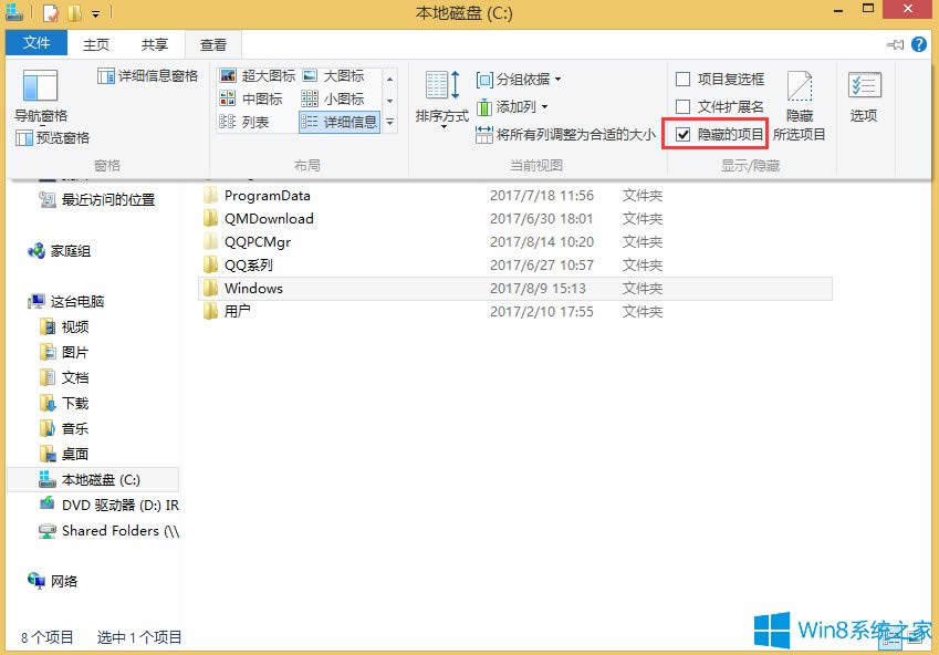 Win8����@ʾ�[�ص��(xi��ng)Ŀ��