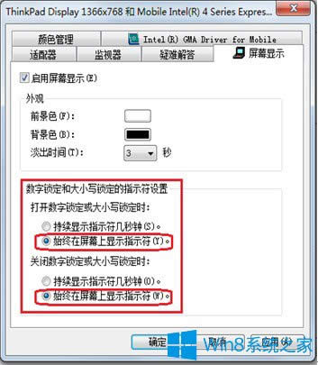 Win8�����F�����I���i������ʾ��ô�k��