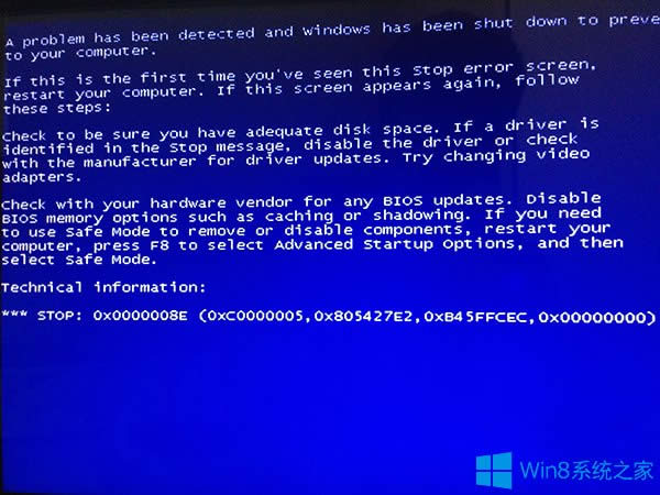 Win8.1電腦藍(lán)屏0x000008e的解決方法